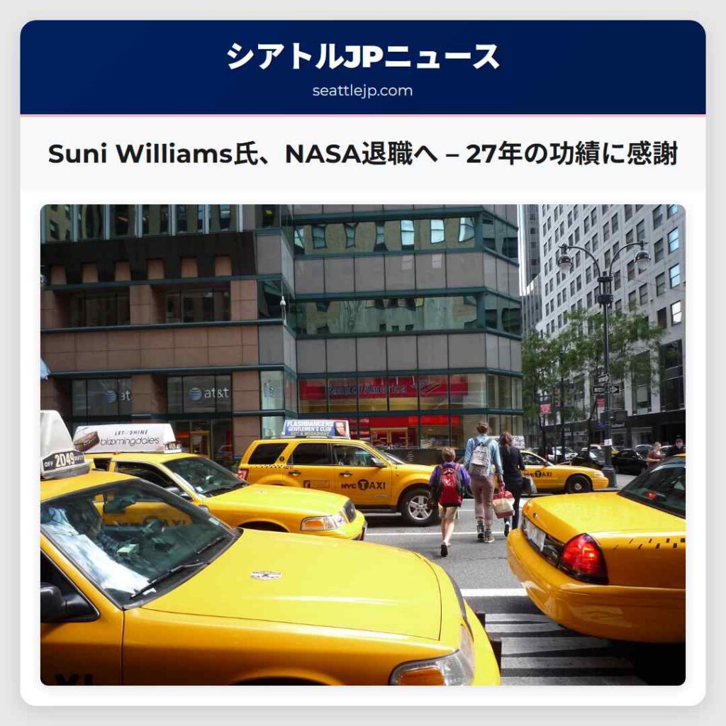 Suni Williams氏、NASA退職へ – 27年の功績に感謝