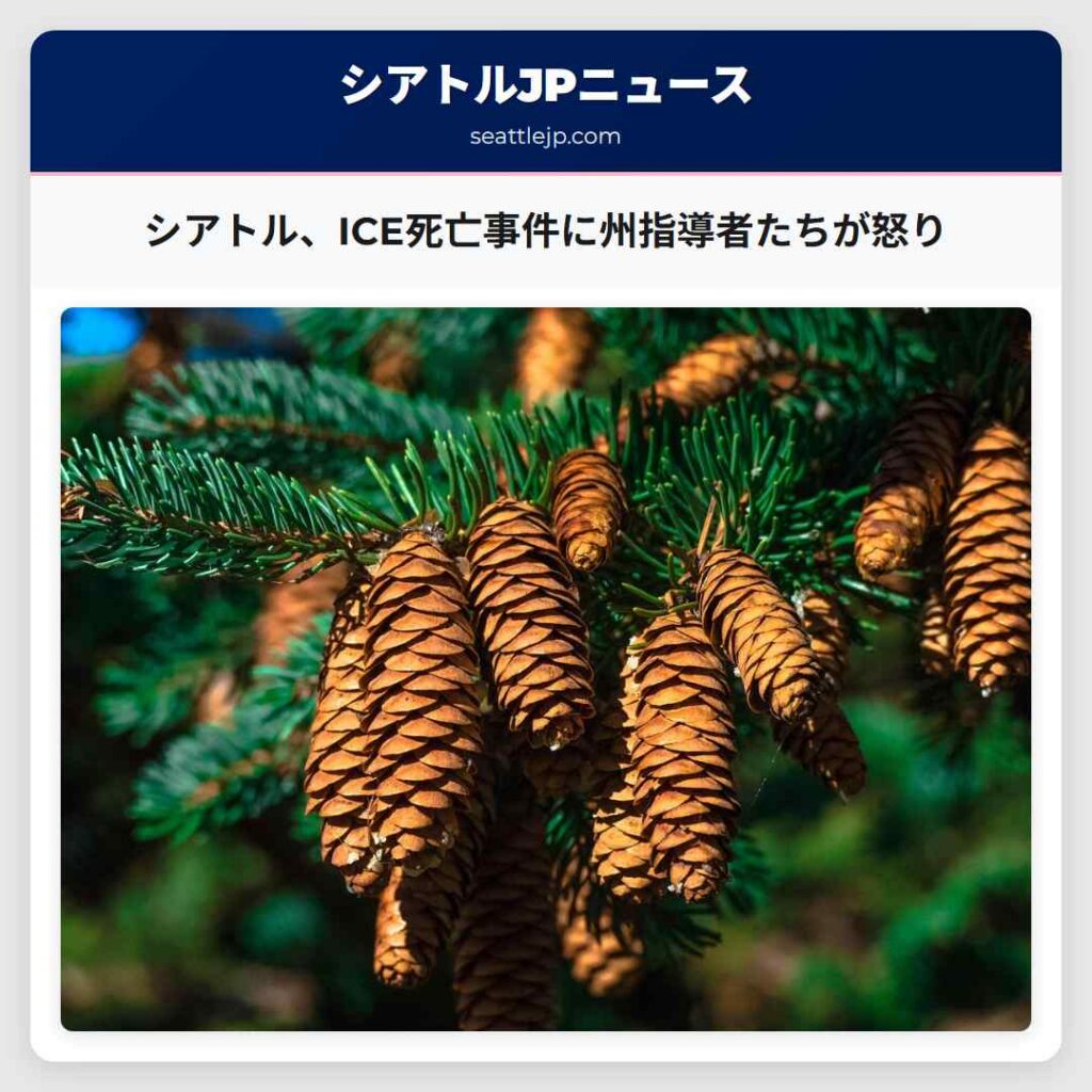 シアトル、ICE死亡事件に州指導者たちが怒り
