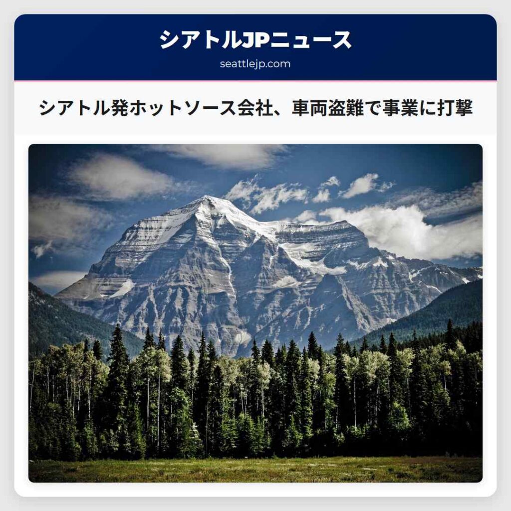 シアトル発ホットソース会社、車両盗難で事業に打撃