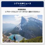 シアホークスファン、末期癌と闘う男性のスーパーボウルへの切実な願い