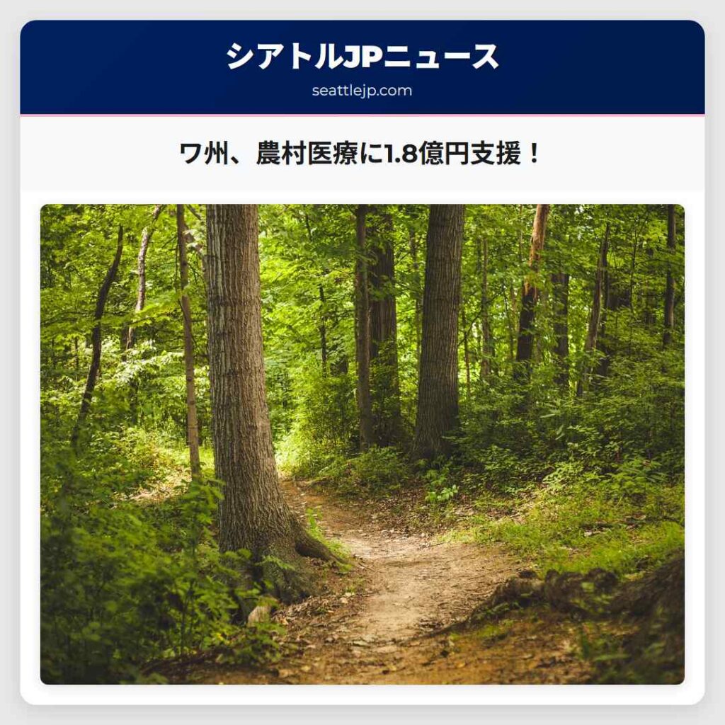 ワ州、農村医療に1.8億円支援！