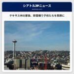 テキサス州の家族、除雪機購入で近所の子供たちを笑顔に