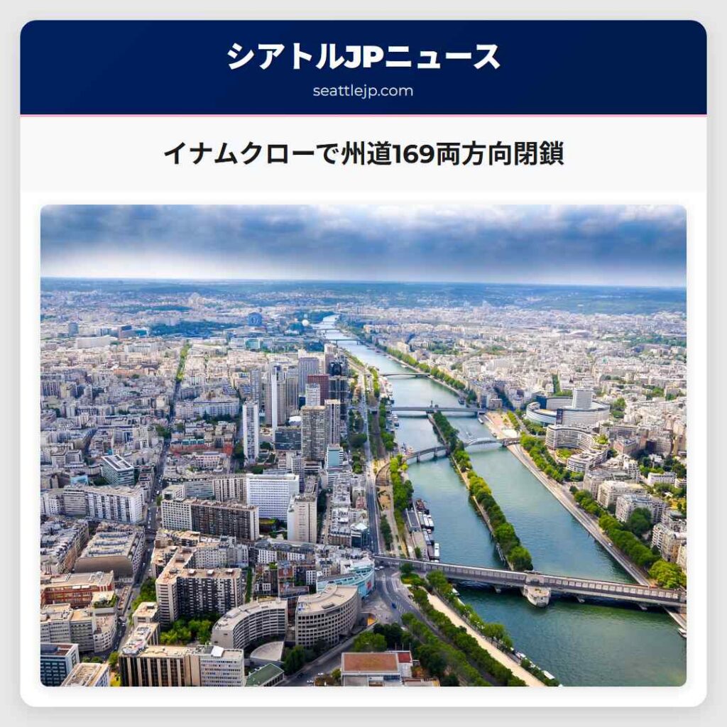 イナムクローで州道169両方向閉鎖