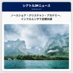 エバレットのノースショア・クリスチャン・アカデミー、インフルエンザ流行で金曜授業を休講