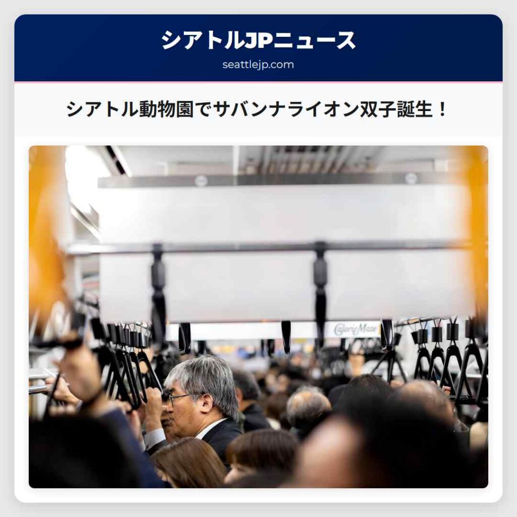 シアトル動物園でサバンナライオン双子誕生！