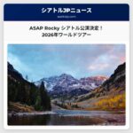 ASAP Rocky Dont Be Dumbワールドツアー、シアトル公演が決定