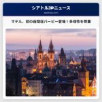 マテル、初の自閉症スペクトラム症バービー人形を発表：多様性を反映した新たな一歩