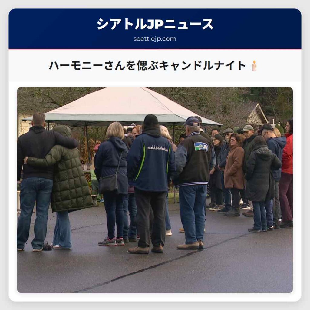 ハーモニーさんを偲ぶキャンドルナイト🕯️