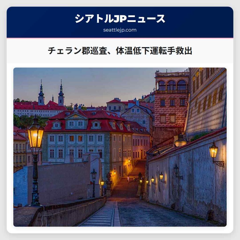 チェラン郡巡査、体温低下運転手救出