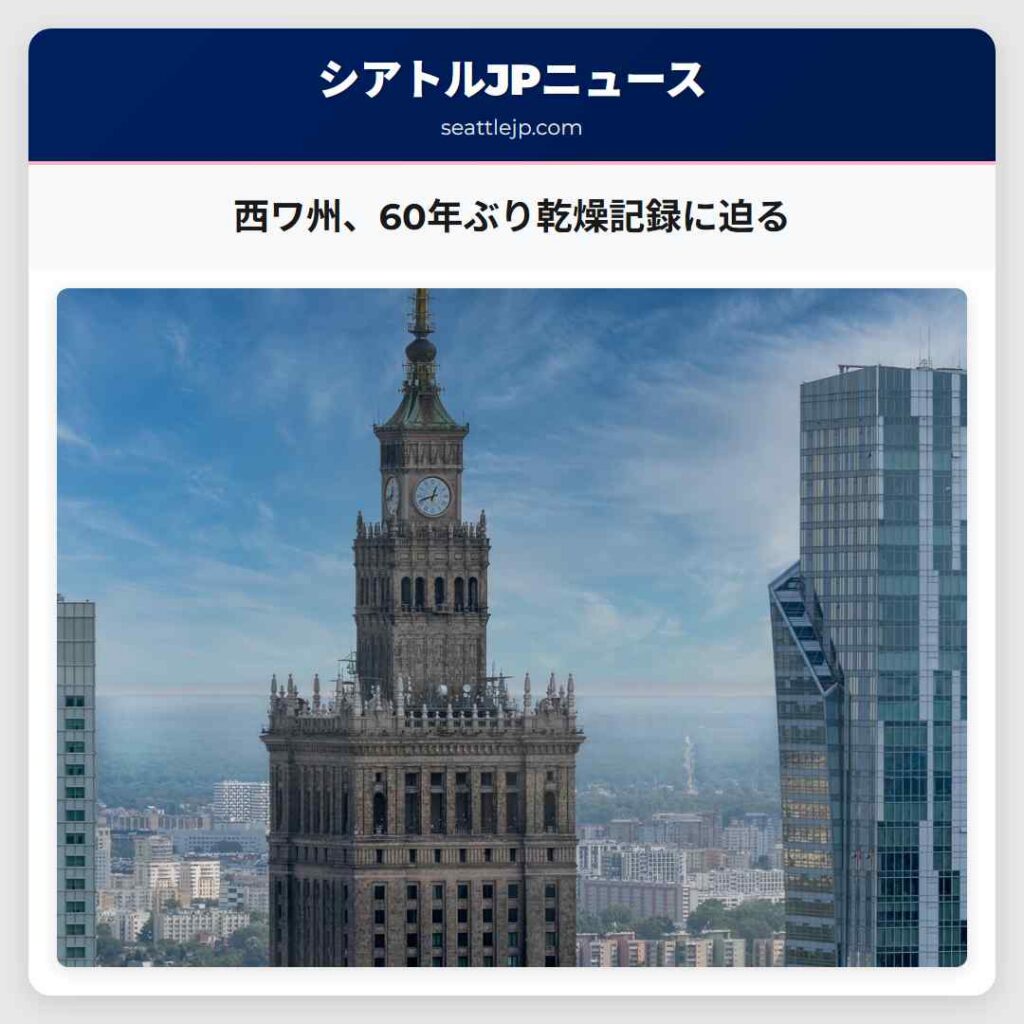 西ワ州、60年ぶり乾燥記録に迫る