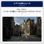 リル・ジョン氏、シーホークス対49ers戦のプレーオフ半休時間ショーでパフォーマンス