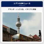 アマンダ・ノックス氏、新たなフールー・ドキュメンタリーでイタリアに帰国、有罪判決から15年以上経過