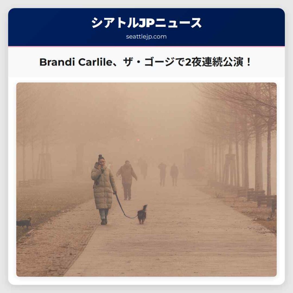 Brandi Carlile、ザ・ゴージで2夜連続公演！