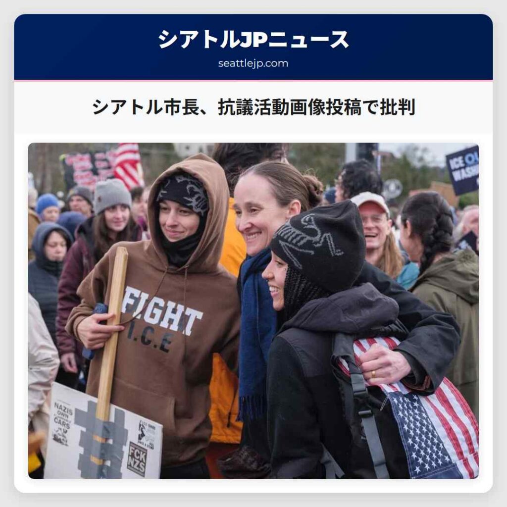 シアトル市長、抗議活動画像投稿で批判