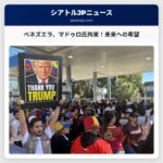 ベネズエラ人、西ワシントン州でマドゥロ氏の拘束を祝う、未来への希望を抱く