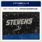 スティーブンス・パス、年末年始の道路規制による影響を受けたパス保有者への返金措置を延長