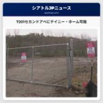 7201セカンドアベニュー・サウスウェストの空地がテイニー・ホームやRVのハブになる可能性