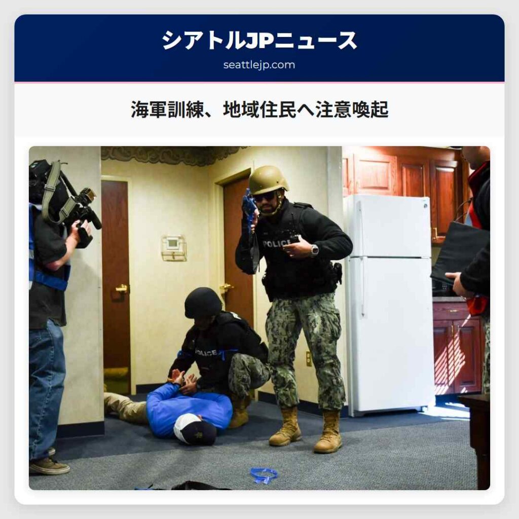 海軍訓練、地域住民へ注意喚起