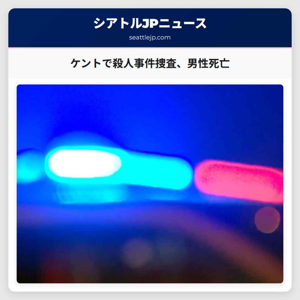 ケントで殺人事件捜査、男性死亡