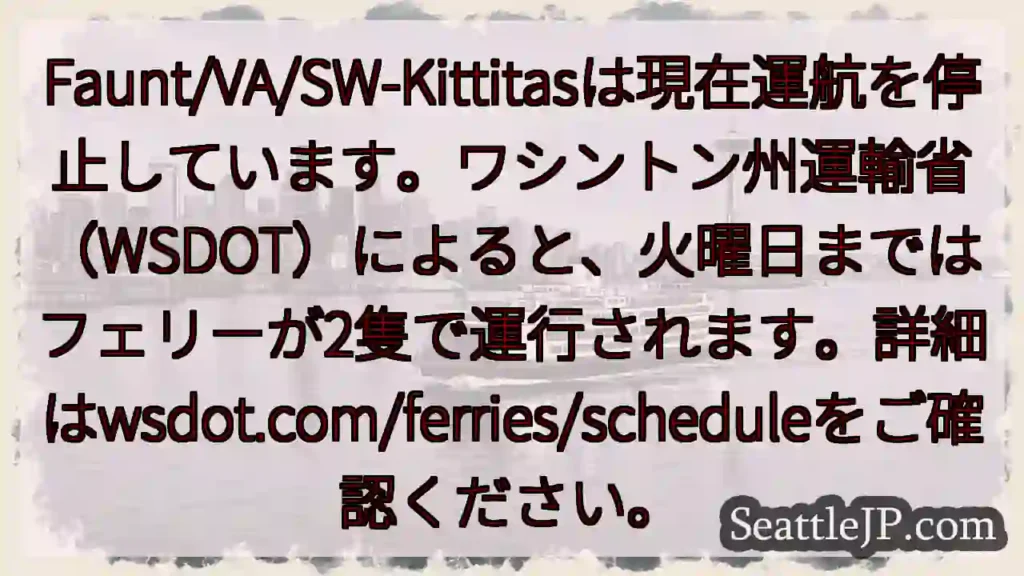 Faunt/VA/SW-Kittitas 航行停止中