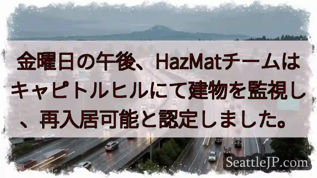 キャピトルヒル、再入居許可