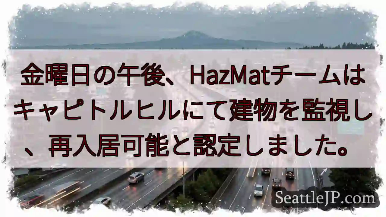キャピトルヒル、再入居許可