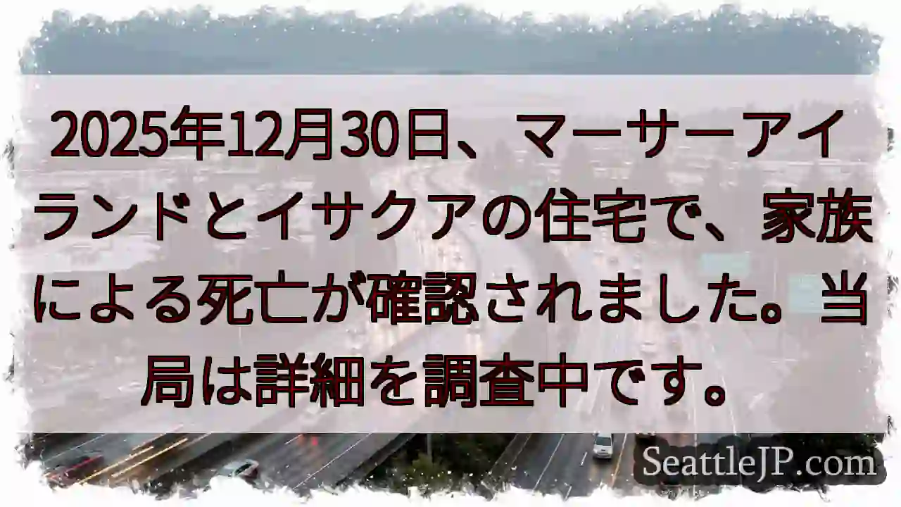 住宅で死亡者…詳細不明