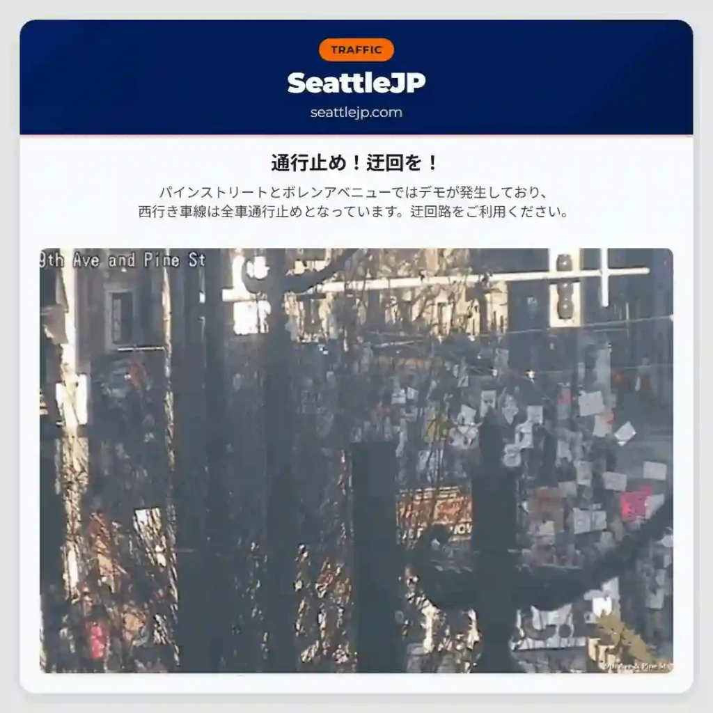 通行止め！迂回を！