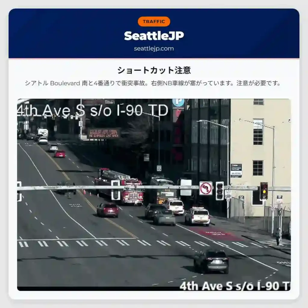 ショートカット注意