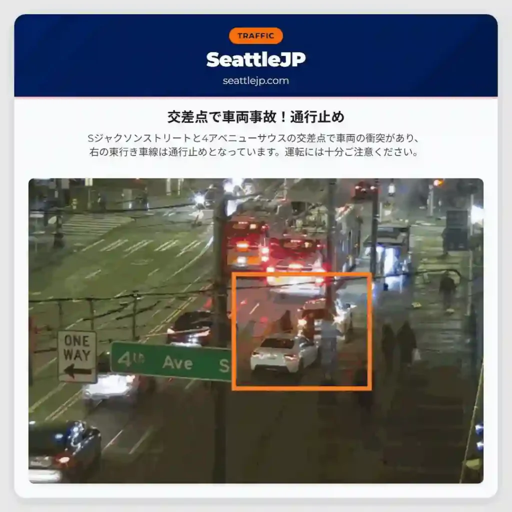 交差点で車両事故！通行止め