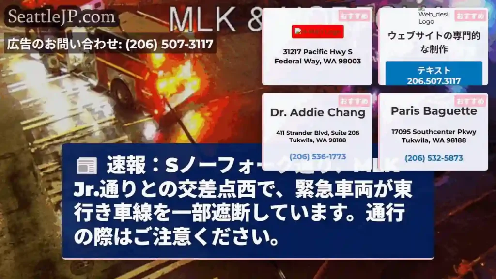 Sノーフォーク通行規制