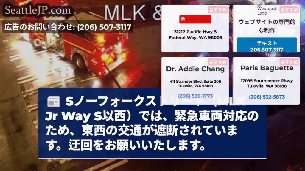 交通規制：Sノーフォークストリート