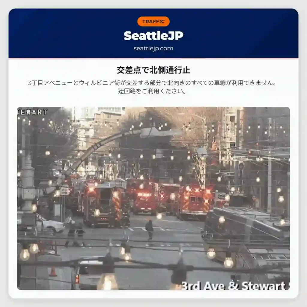 交差点で北側通行止