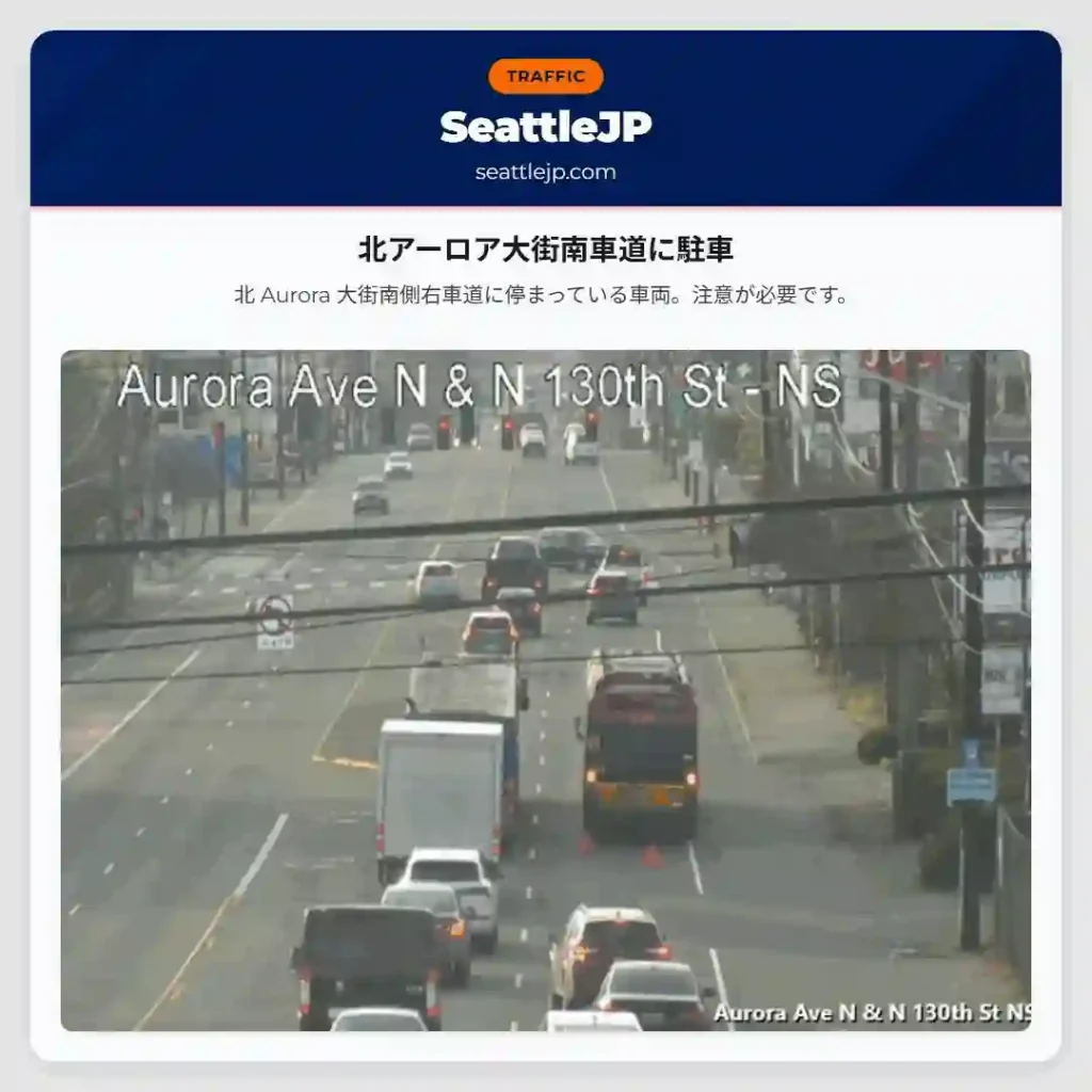 北アーロア大街南車道に駐車