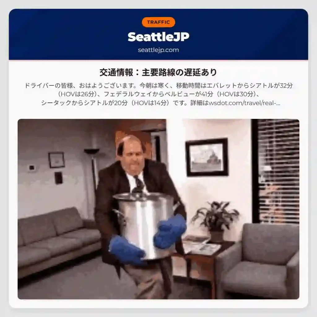 交通情報：主要路線の遅延あり