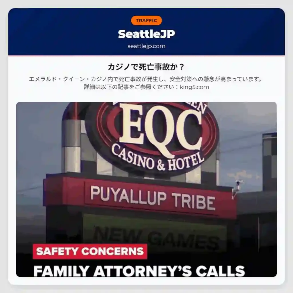 カジノで死亡事故か？