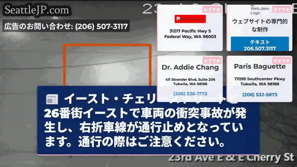 車両事故！右折通行止め