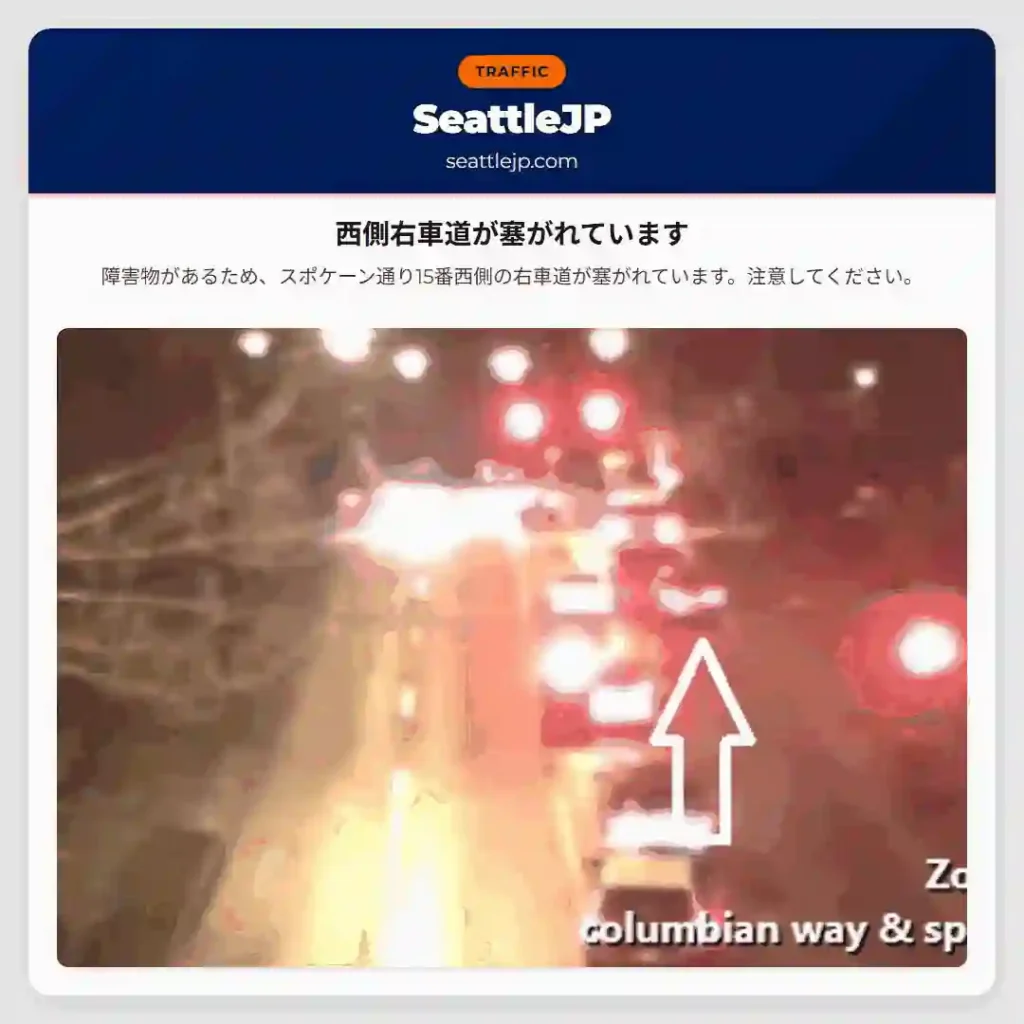 西側右車道が塞がれています