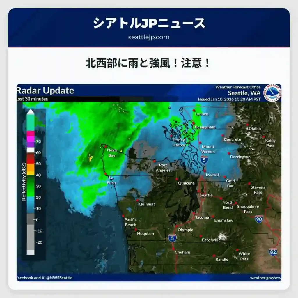 北西部に雨と強風！注意！