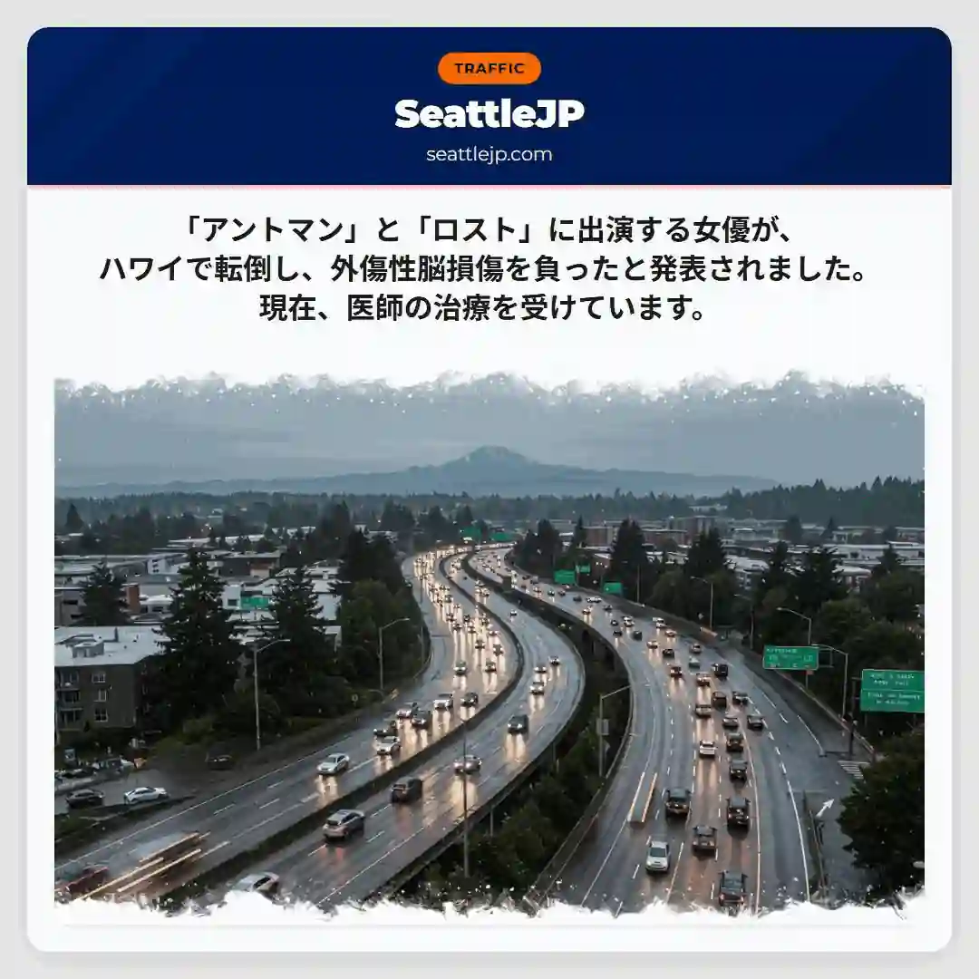 アントマン女優、負傷