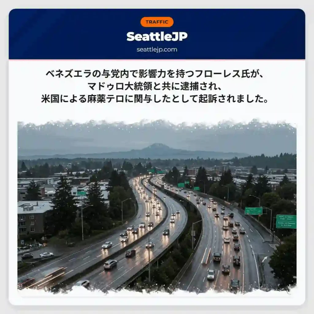 ベネズエラ大統領逮捕！麻薬テロ関与か