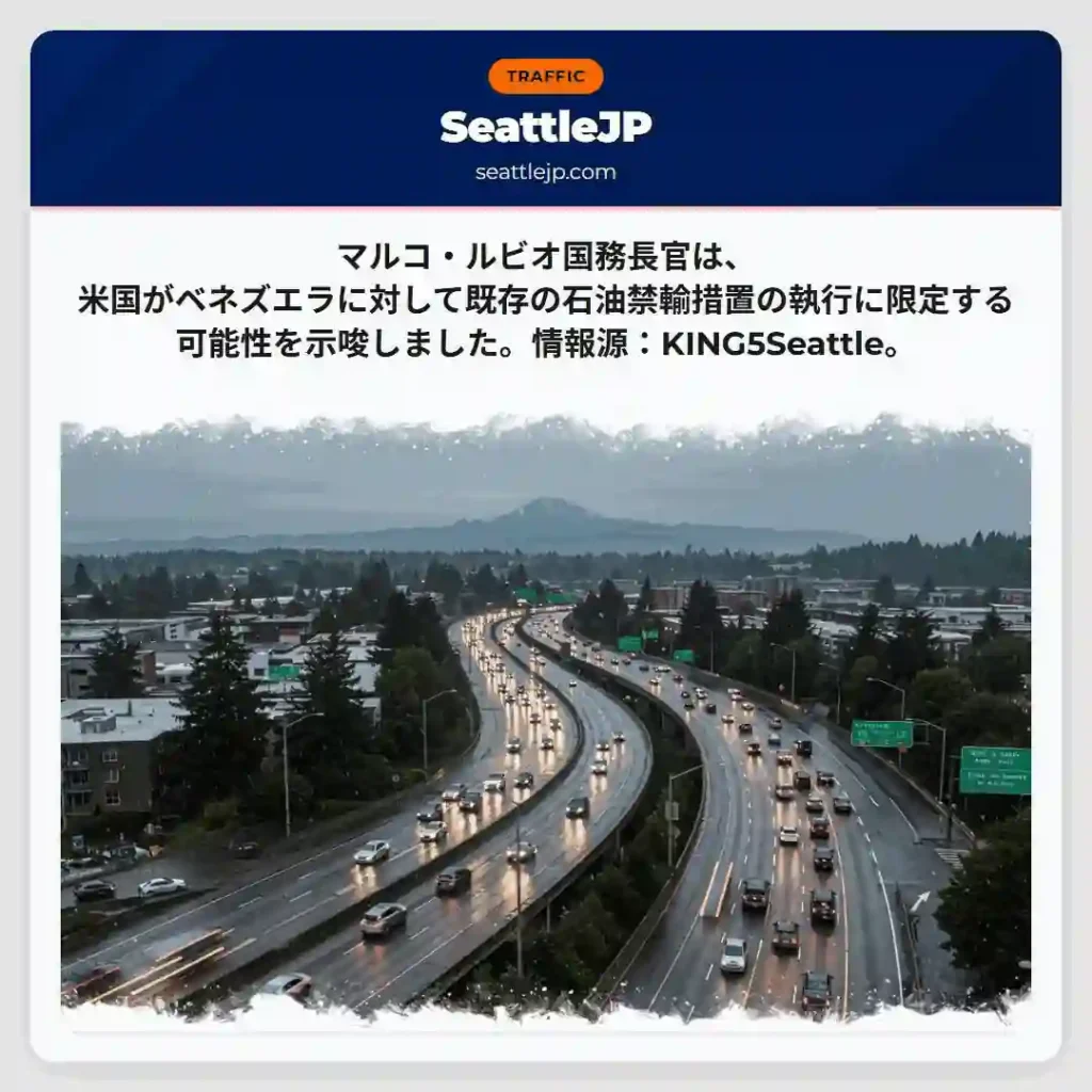 ベネズエラ石油、制裁緩和？