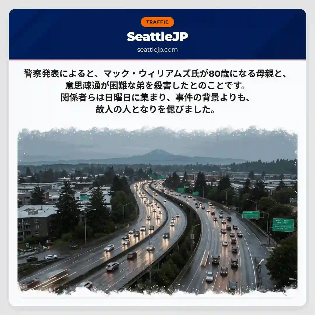 母と弟を殺害…動機は？