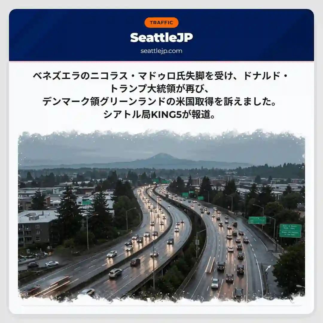 グリーンランド買収？トランプ氏再浮上