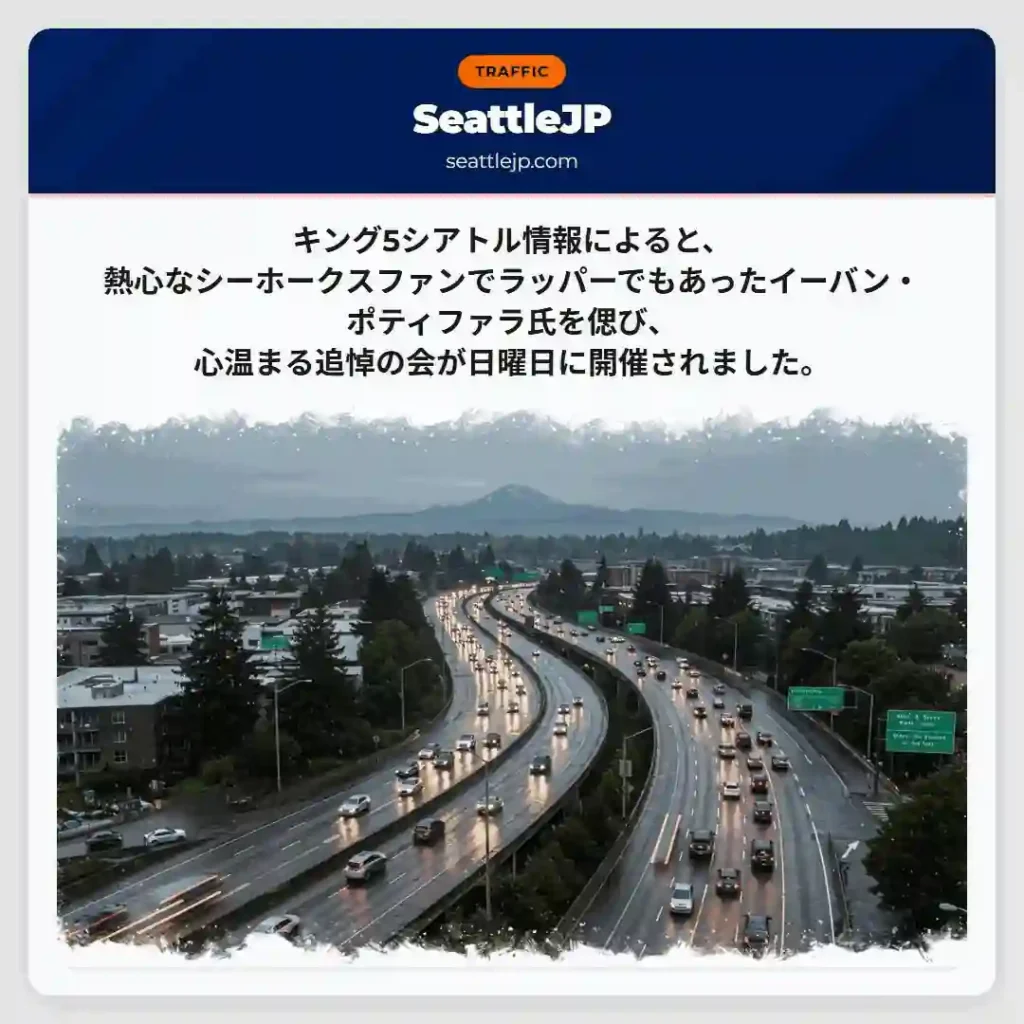 シーホークスファン、ラッパー逝去