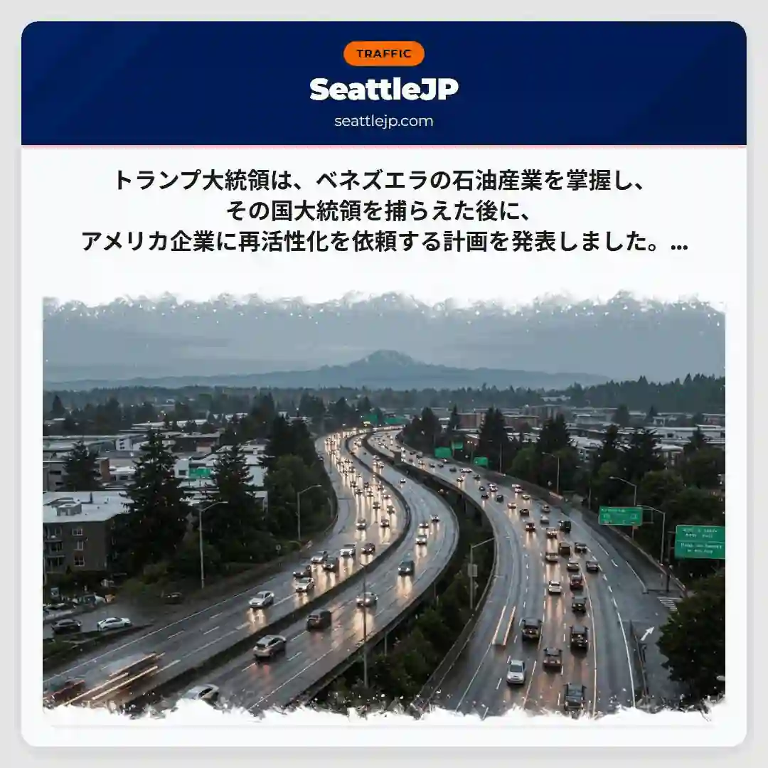 ベネズエラの石油を奪う？