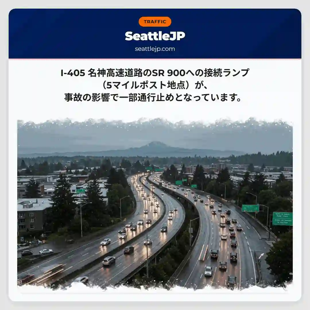 名神高速：一部通行止め