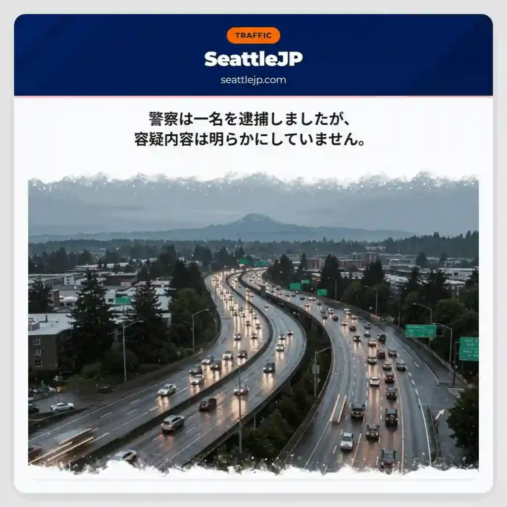 逮捕者あり。容疑は不明。