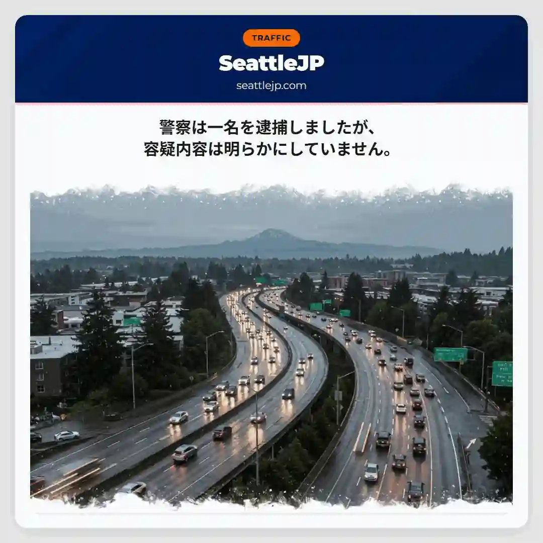 逮捕者あり。容疑は不明。