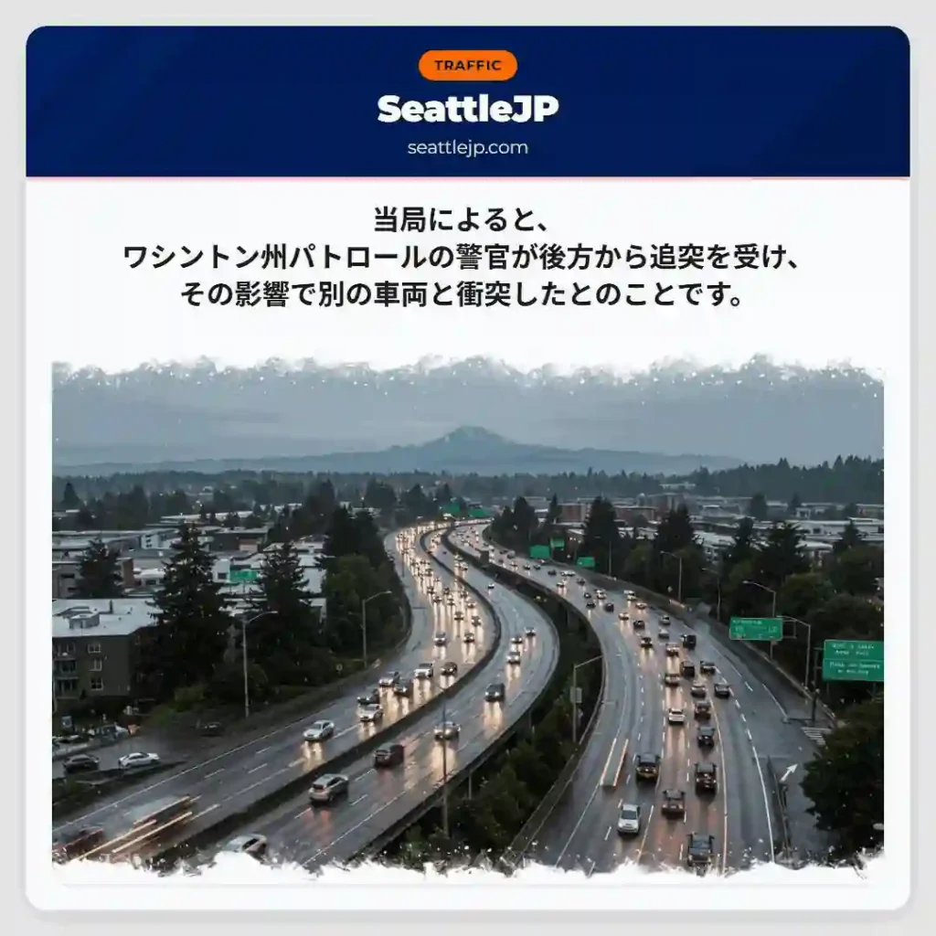 追突事故！車両衝突